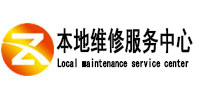 红安本地维修服务中心（中讯网）